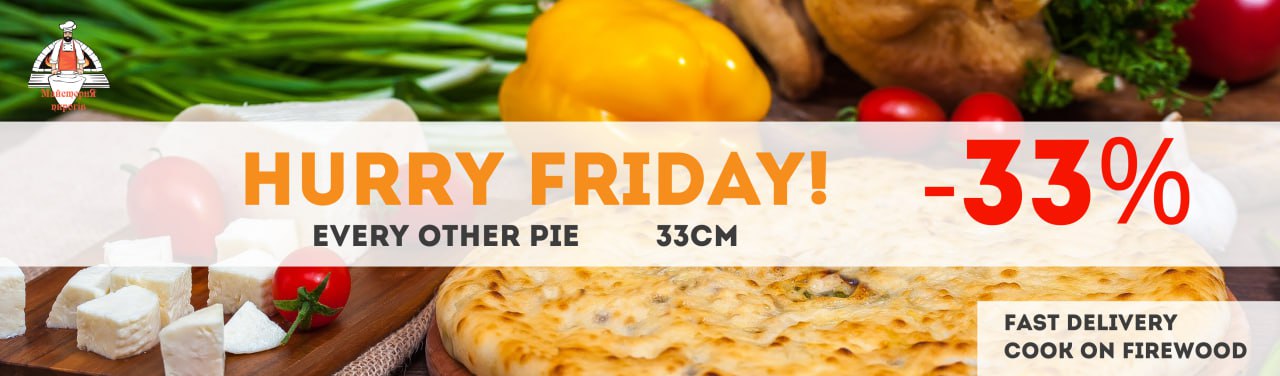 /en/discounts/ura-pyatnitsa